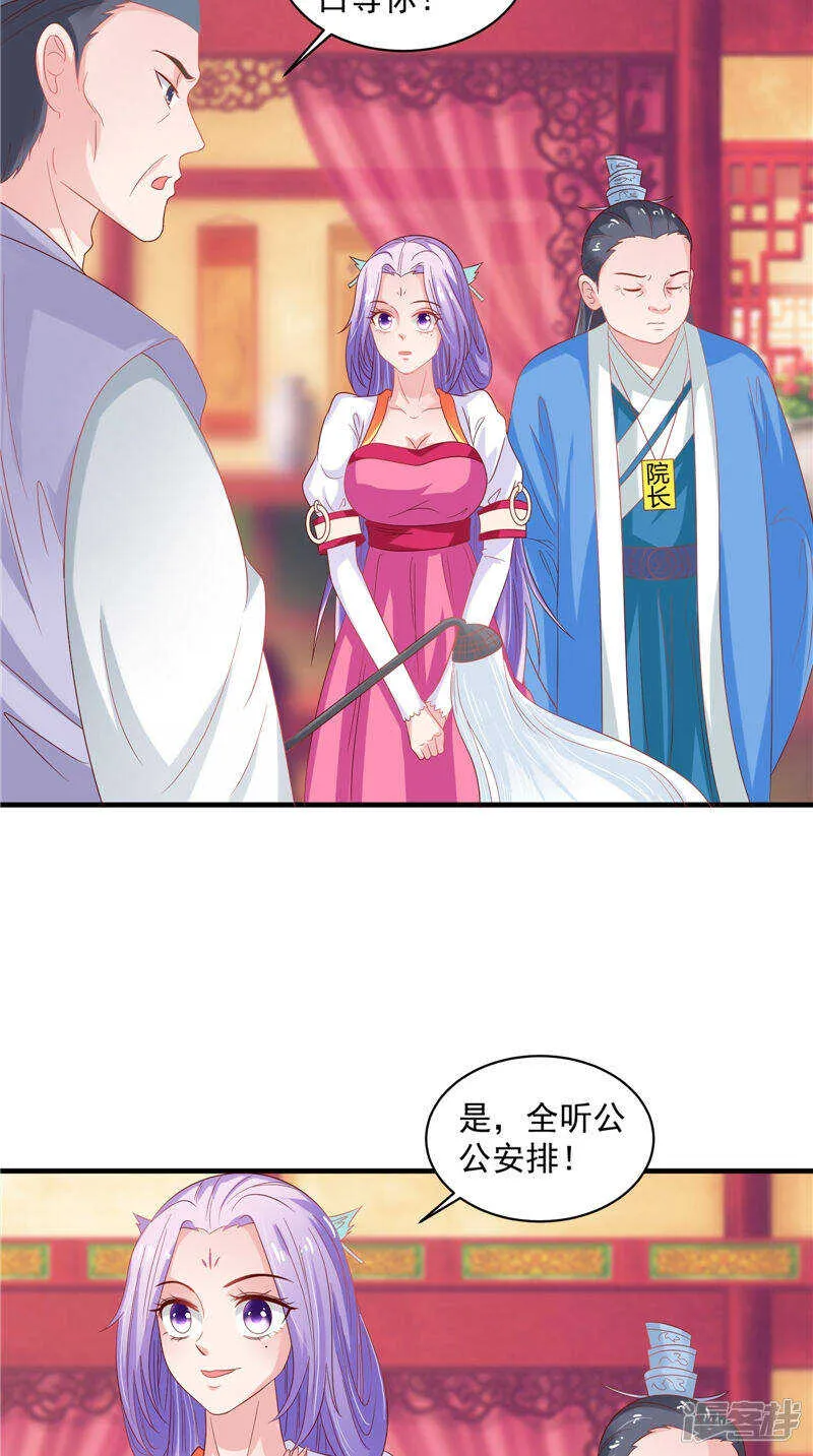 第40话 为皇上看病 第7页