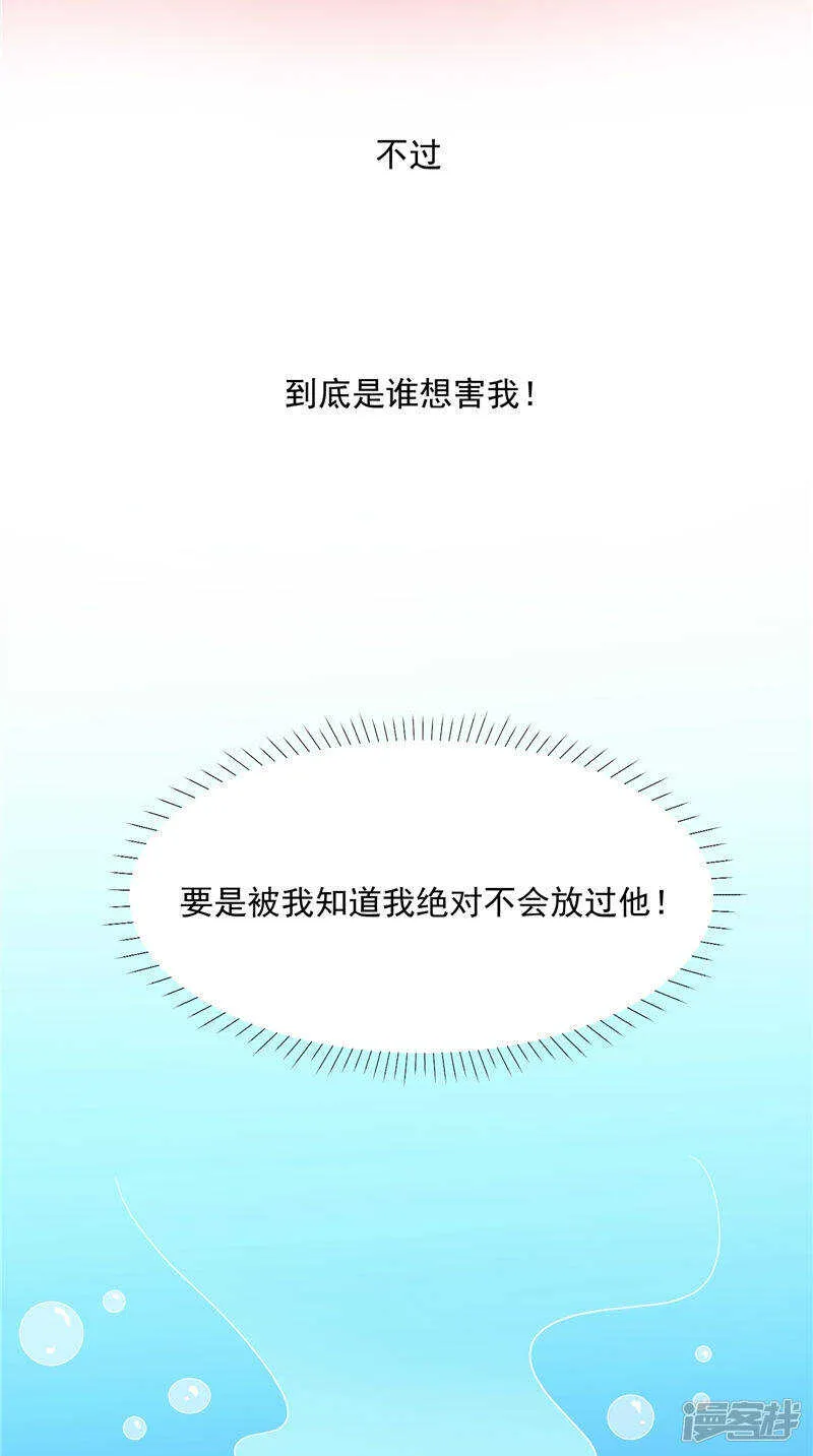 第40话 为皇上看病 第11页