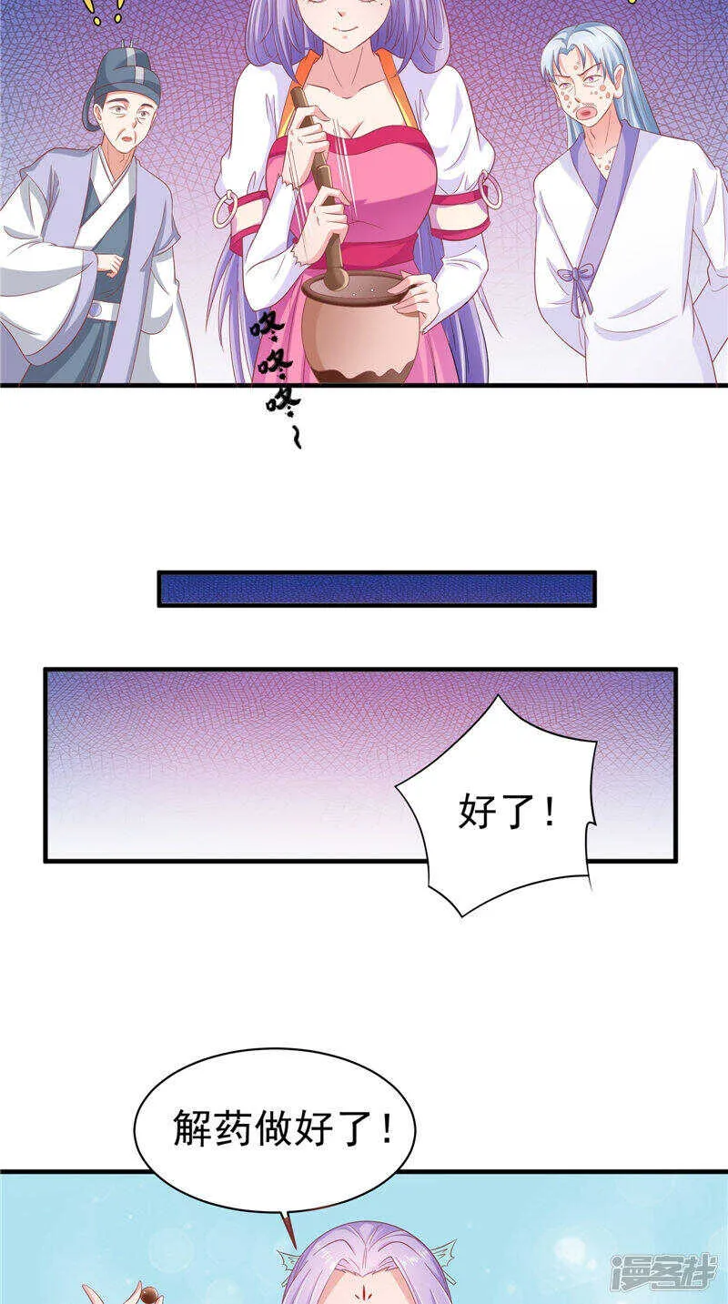 第42话 景王妃 第6页