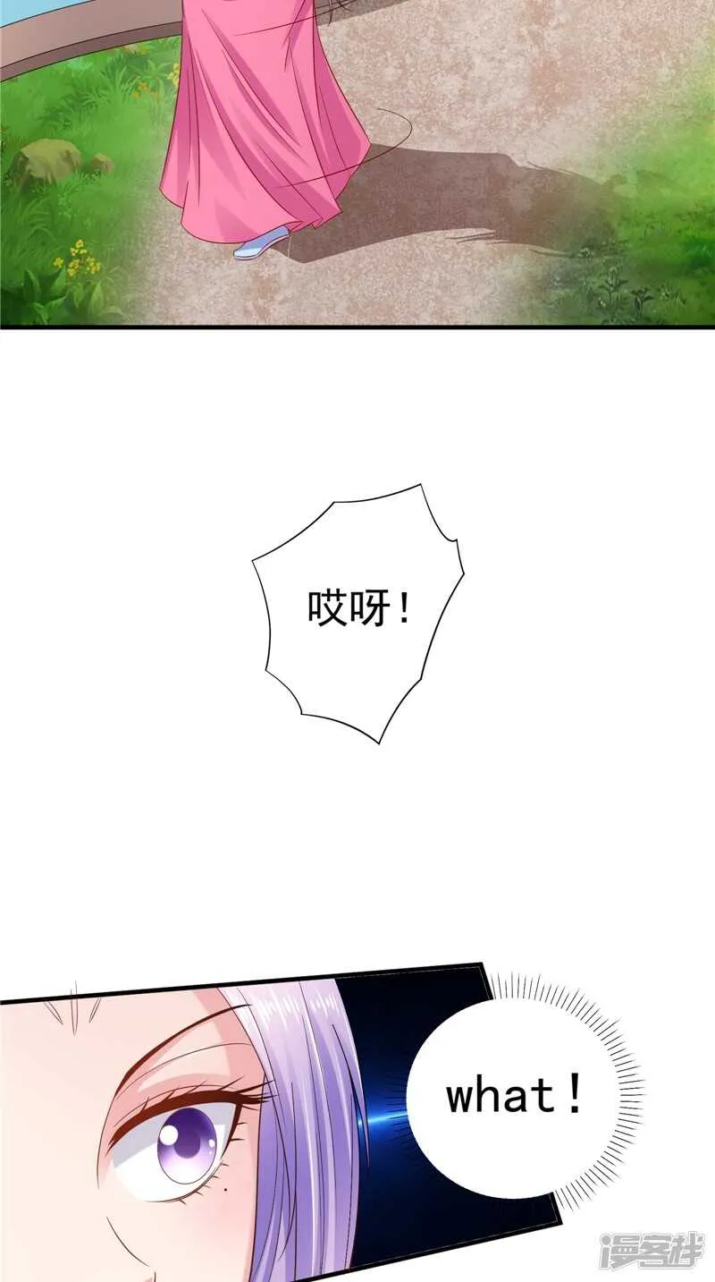第43话 护主 第3页