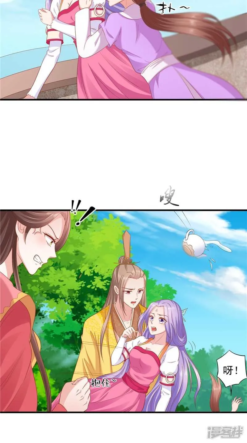 第43话 护主 第5页