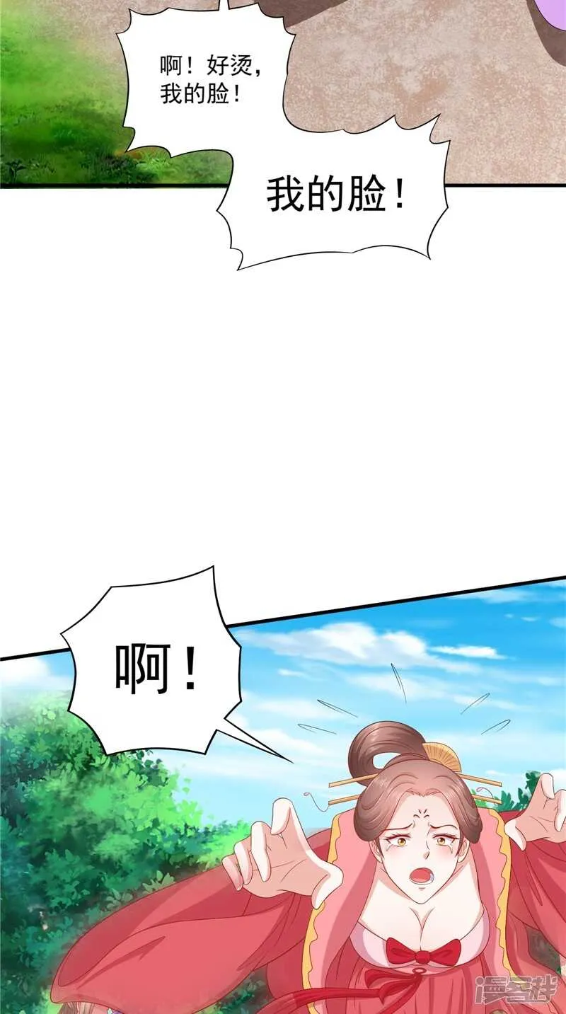 第43话 护主 第8页