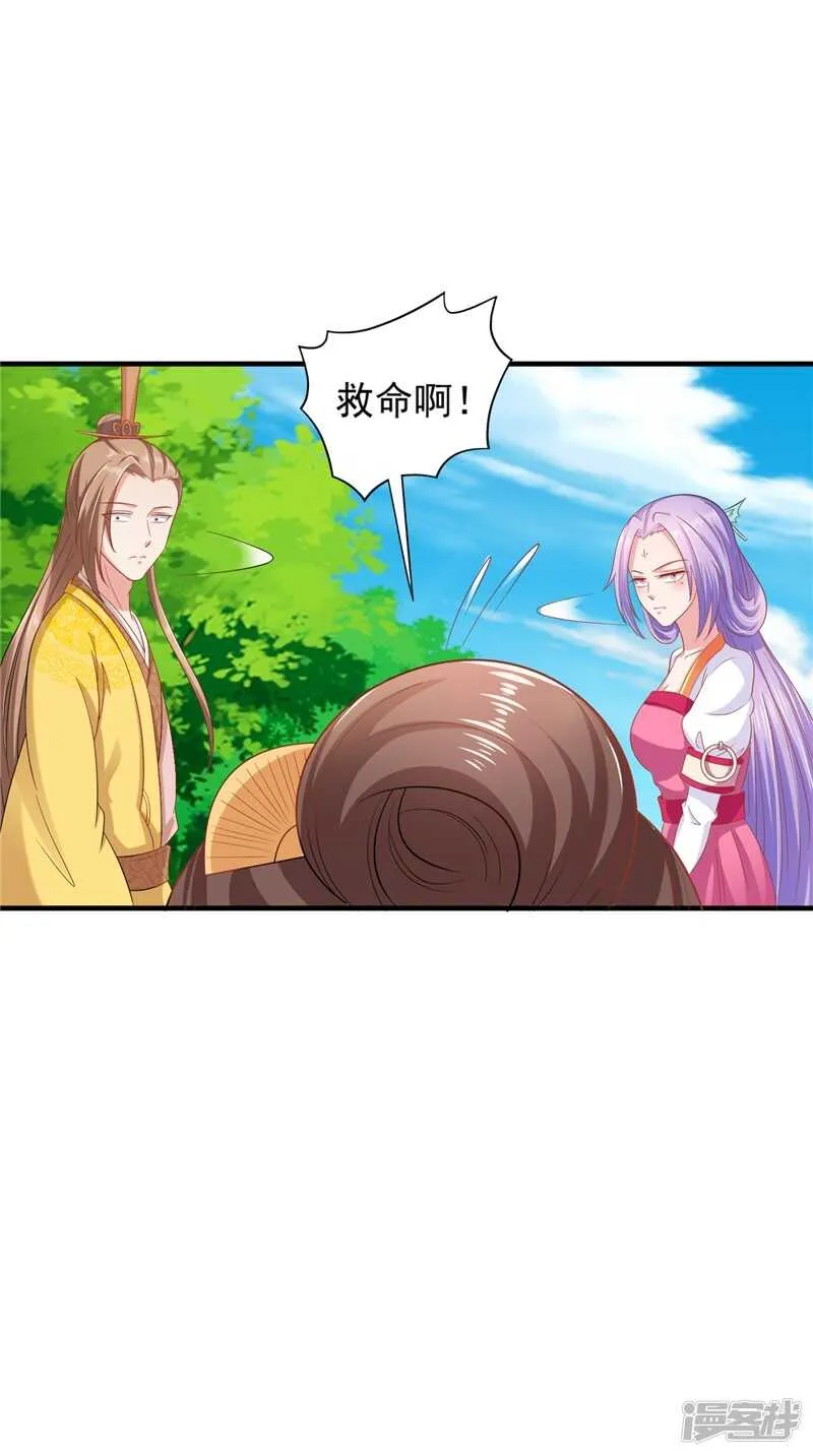 第43话 护主 第13页
