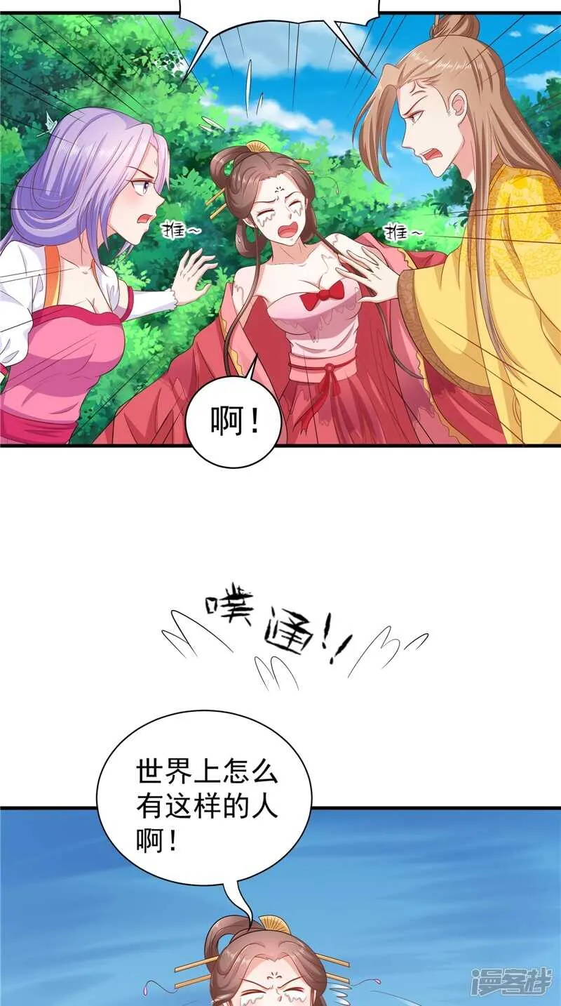 第43话 护主 第16页