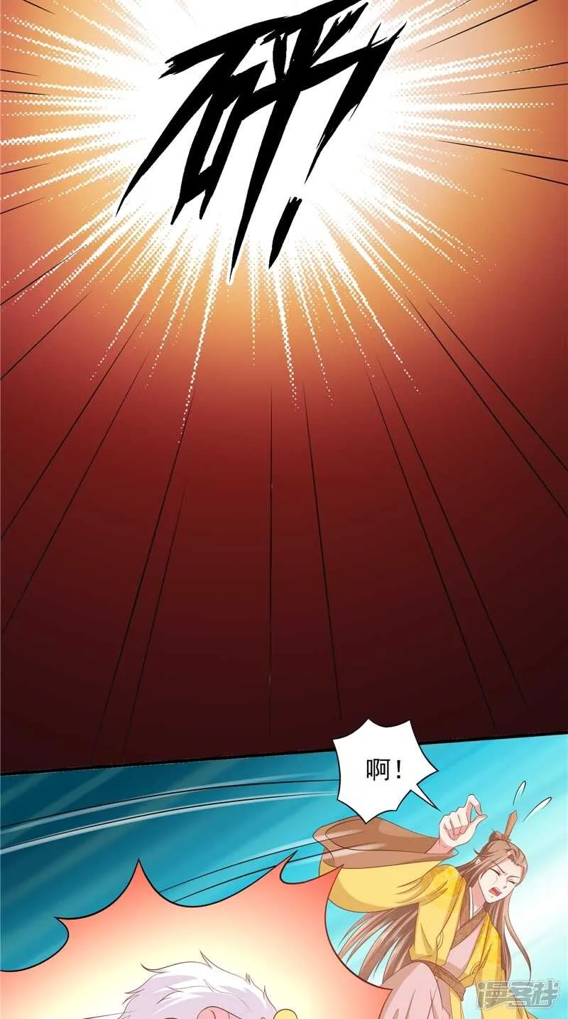 第43话 护主 第20页