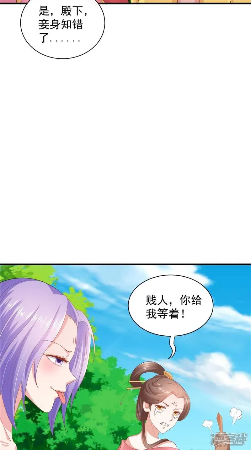 第43话 护主 第25页