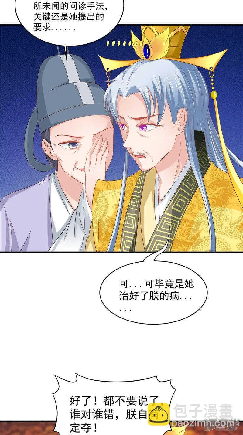 第44话 准备开始的历练 第7页