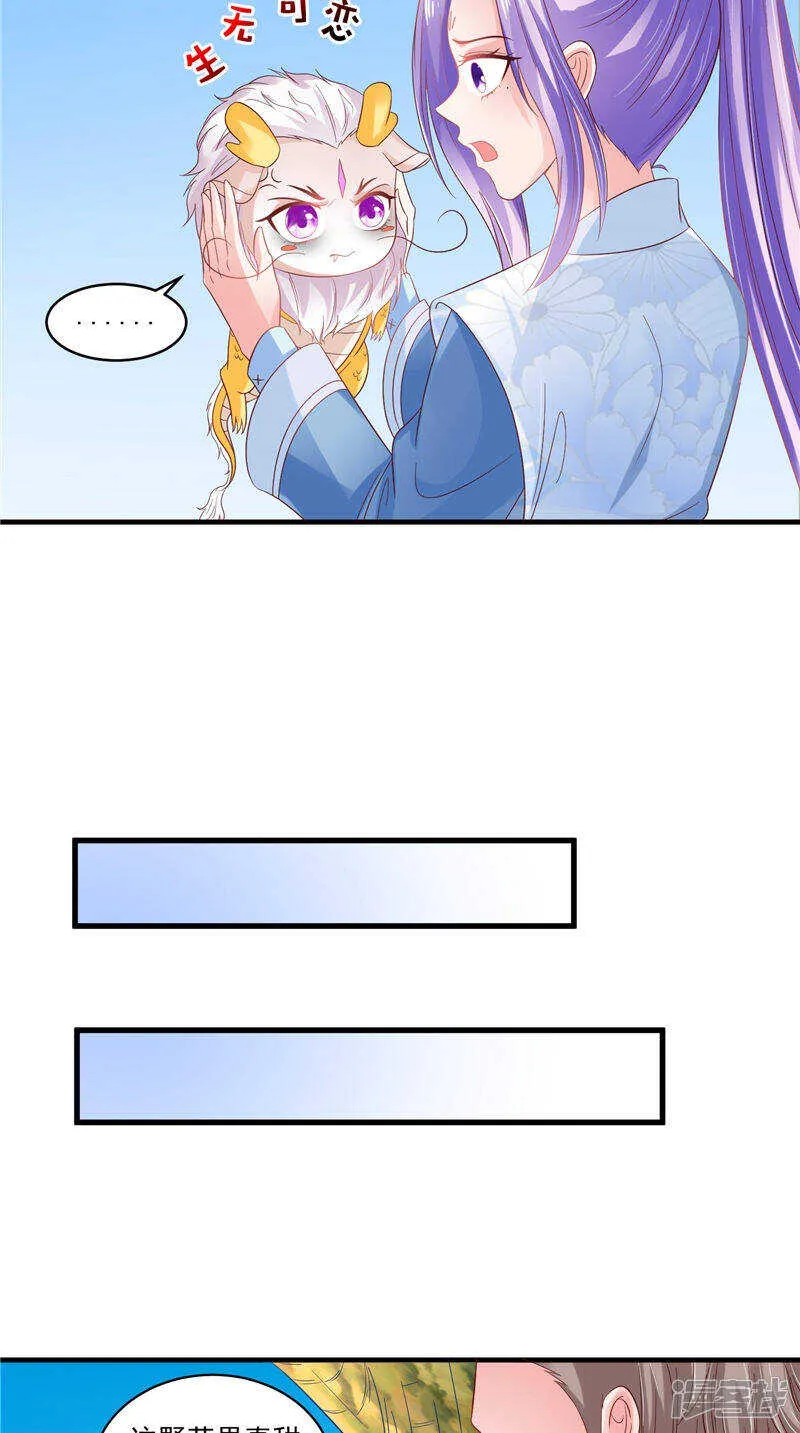 第48话 真香 第22页