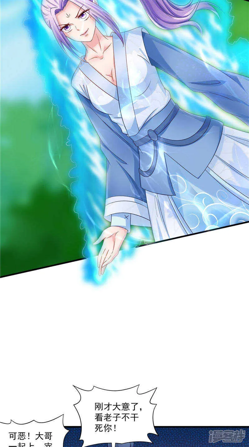 第49话 不知死活的家伙 第22页