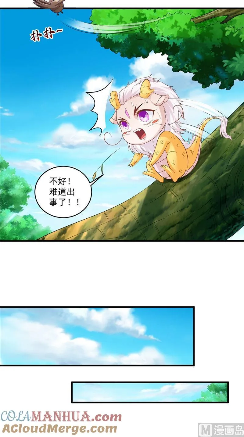 第50话 暗杀我的代价 第25页