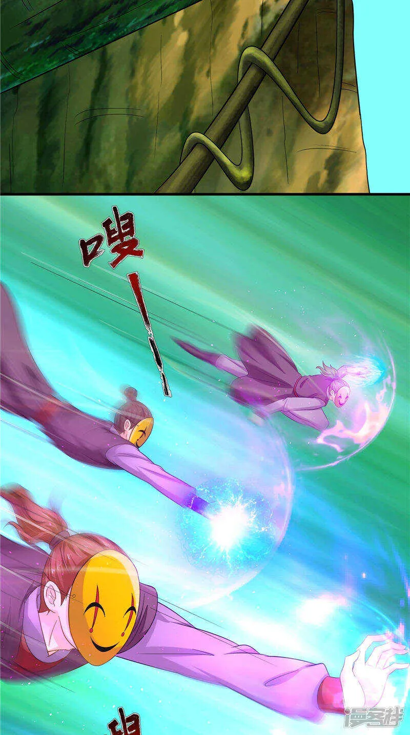 第51话 遭遇猛兽 第32页