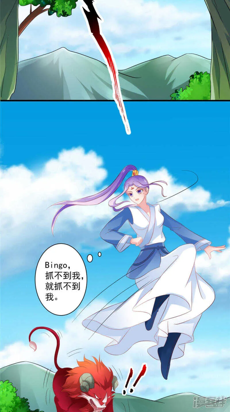 第54话 强行冲破封印 第12页