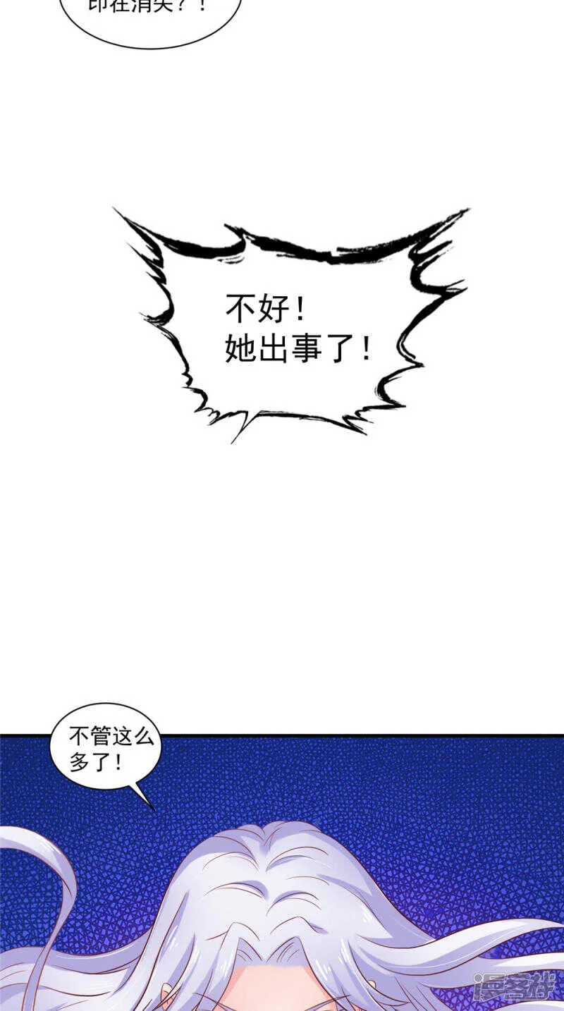 第54话 强行冲破封印 第28页