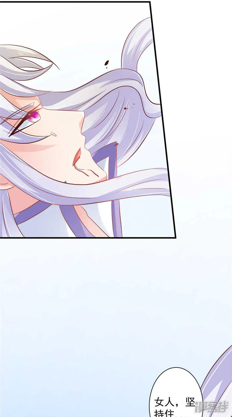 第54话 强行冲破封印 第34页