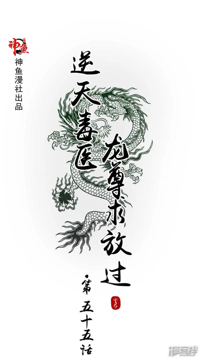 第55话 我要活下去 第1页