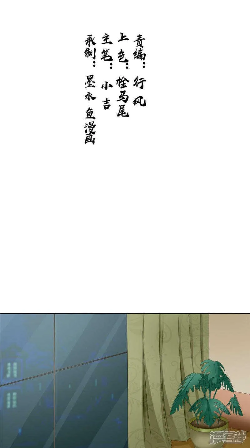 第55话 我要活下去 第2页