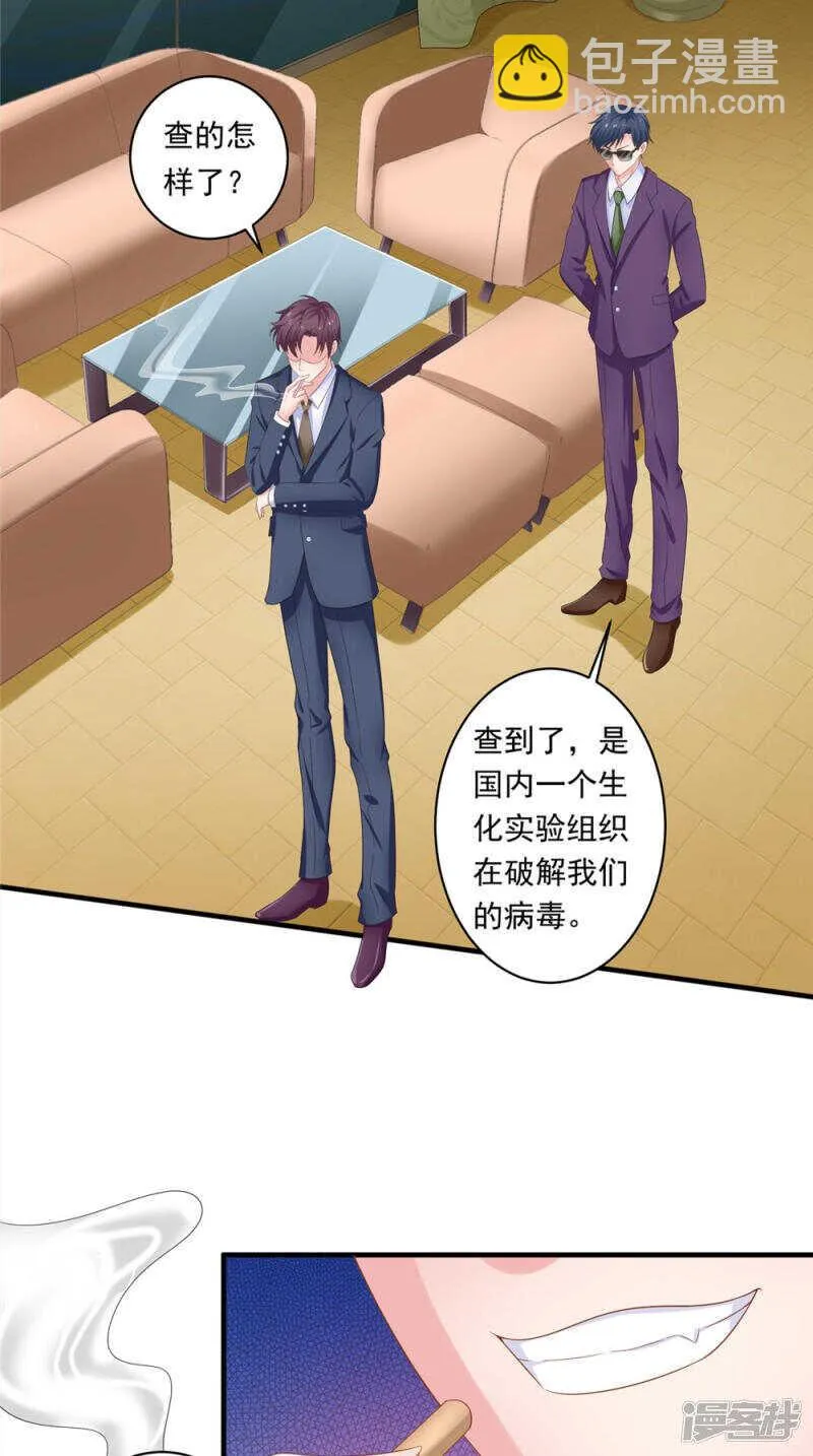 第55话 我要活下去 第3页