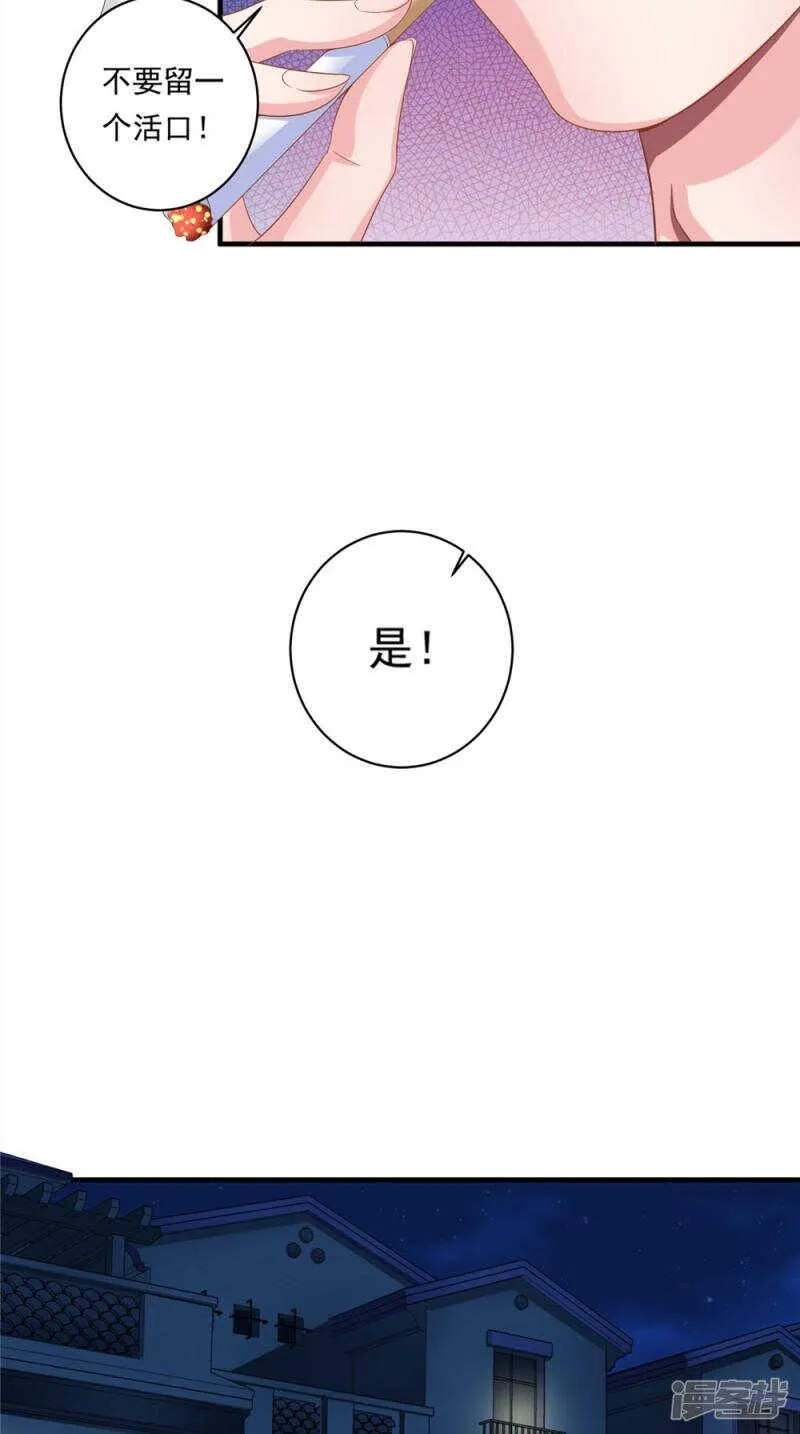 第55话 我要活下去 第4页