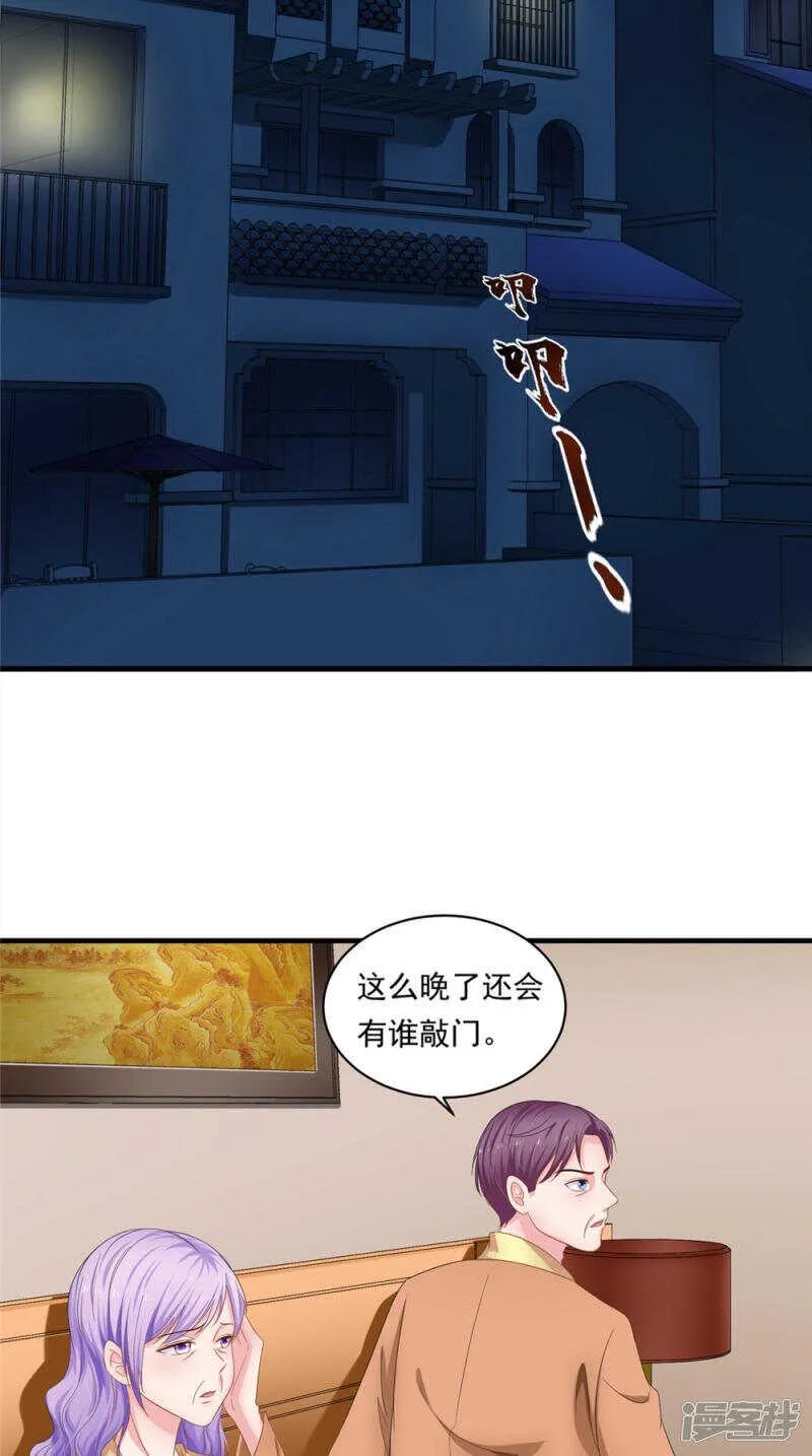 第55话 我要活下去 第5页