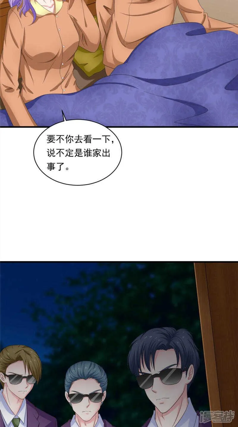 第55话 我要活下去 第6页