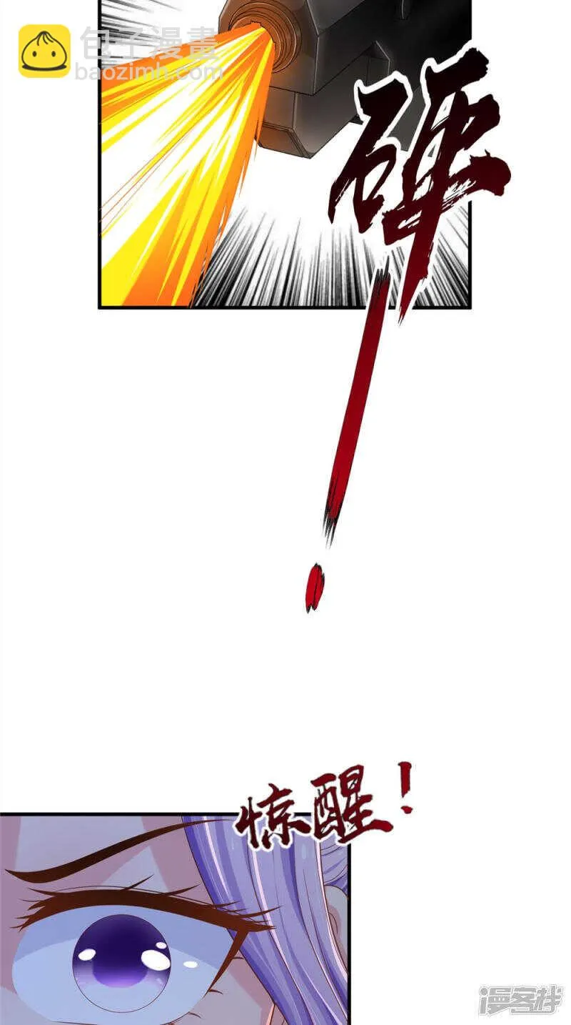 第55话 我要活下去 第8页