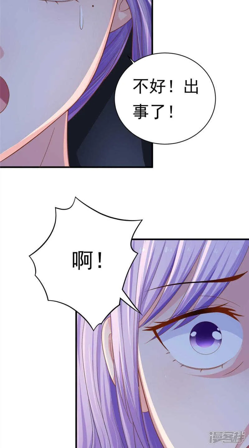 第55话 我要活下去 第9页