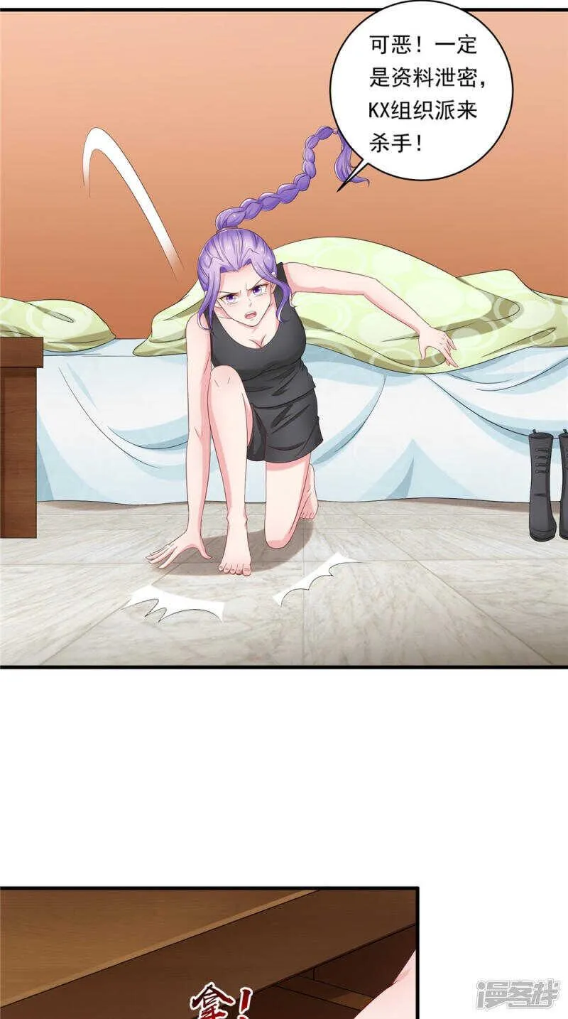 第55话 我要活下去 第14页
