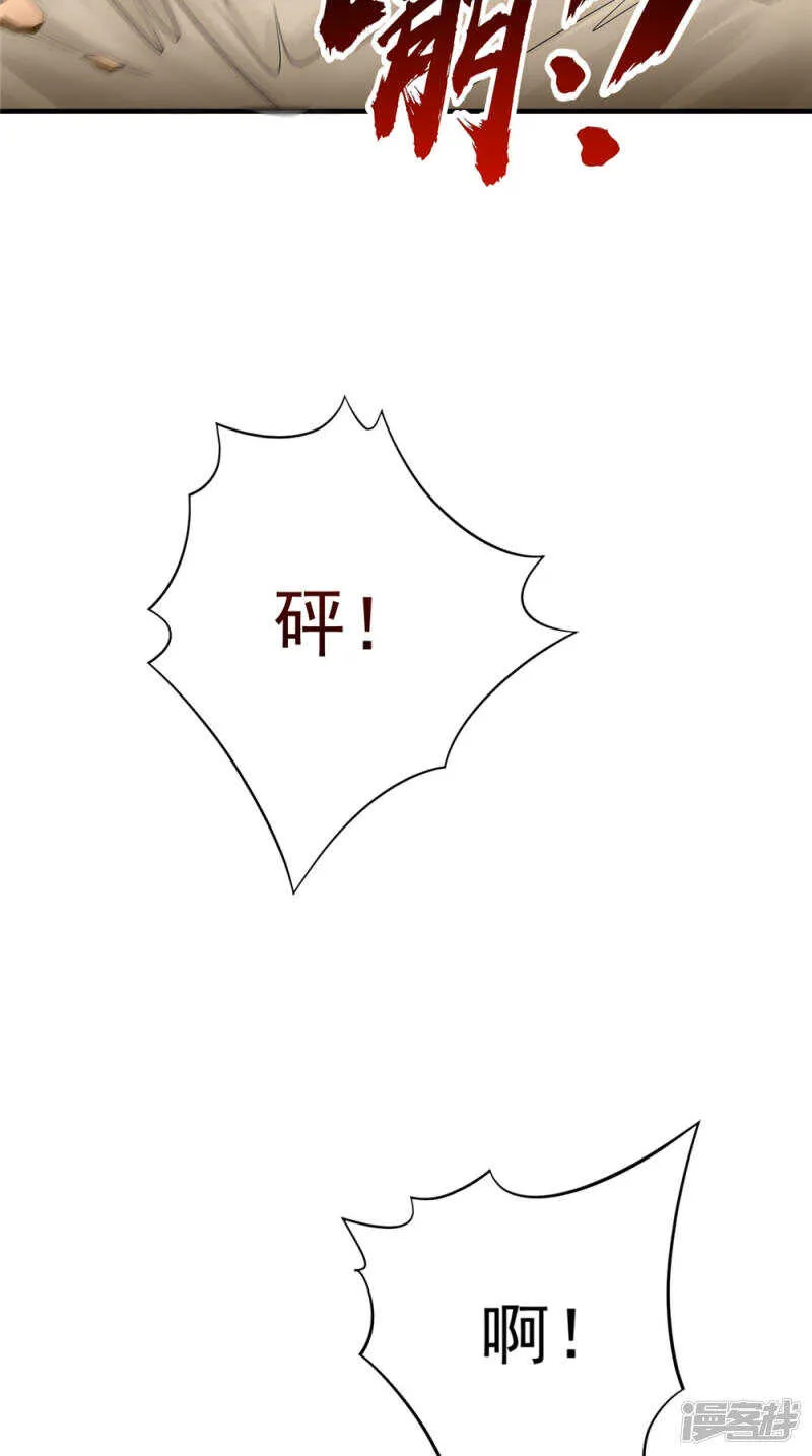 第55话 我要活下去 第26页