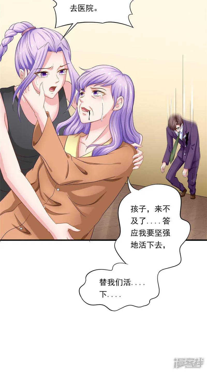 第55话 我要活下去 第30页