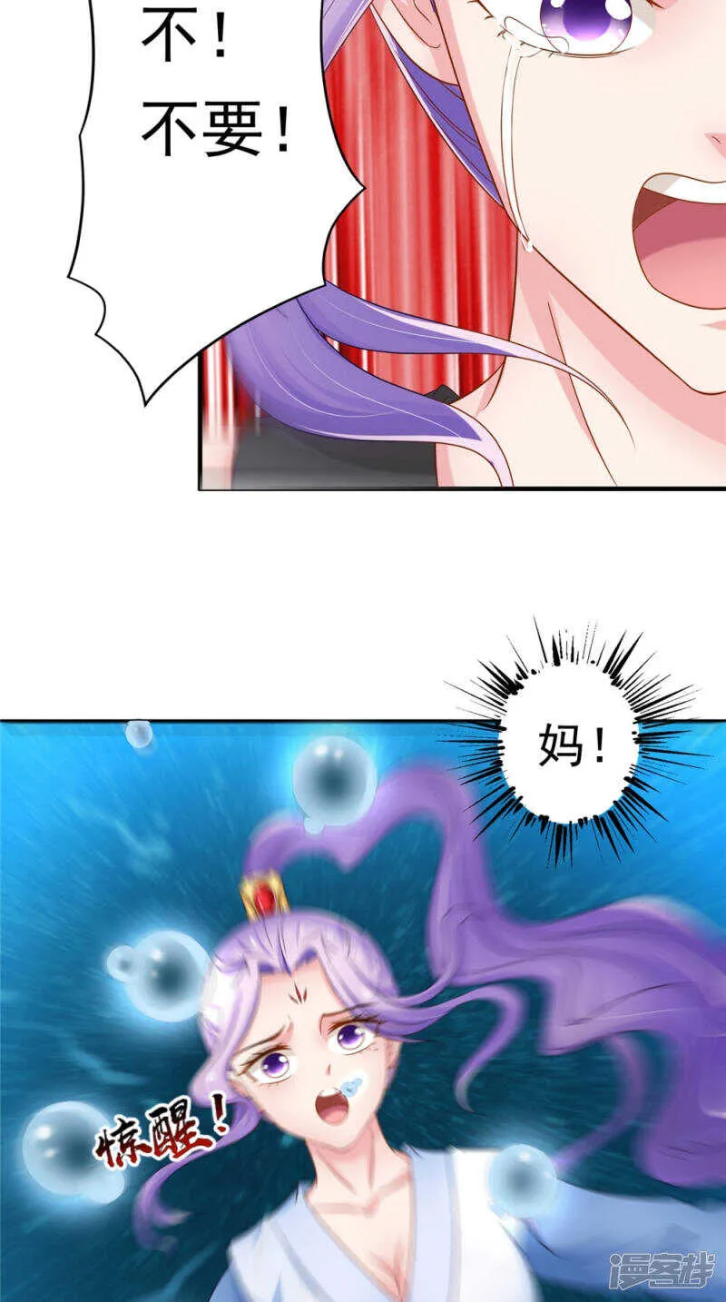 第55话 我要活下去 第32页