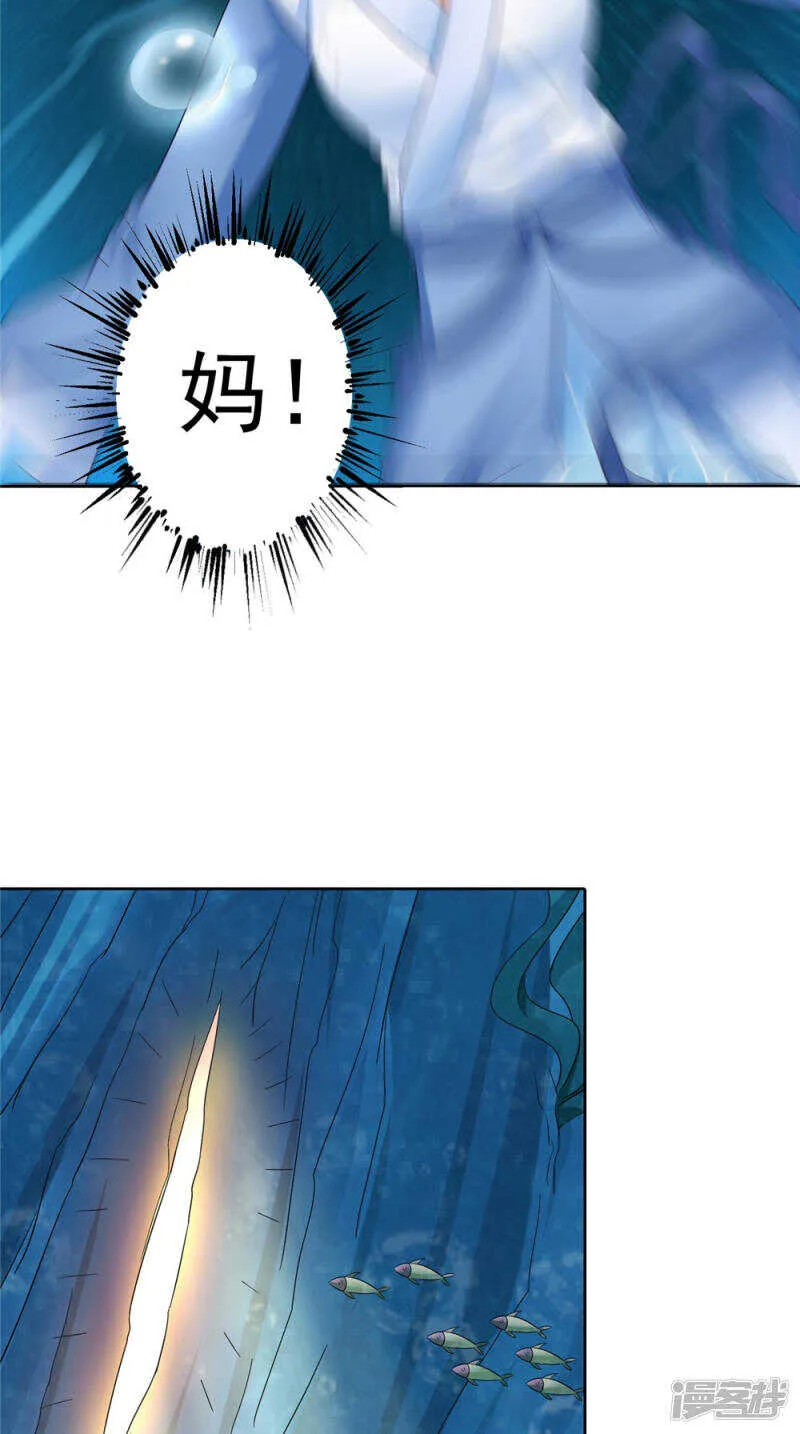 第55话 我要活下去 第33页