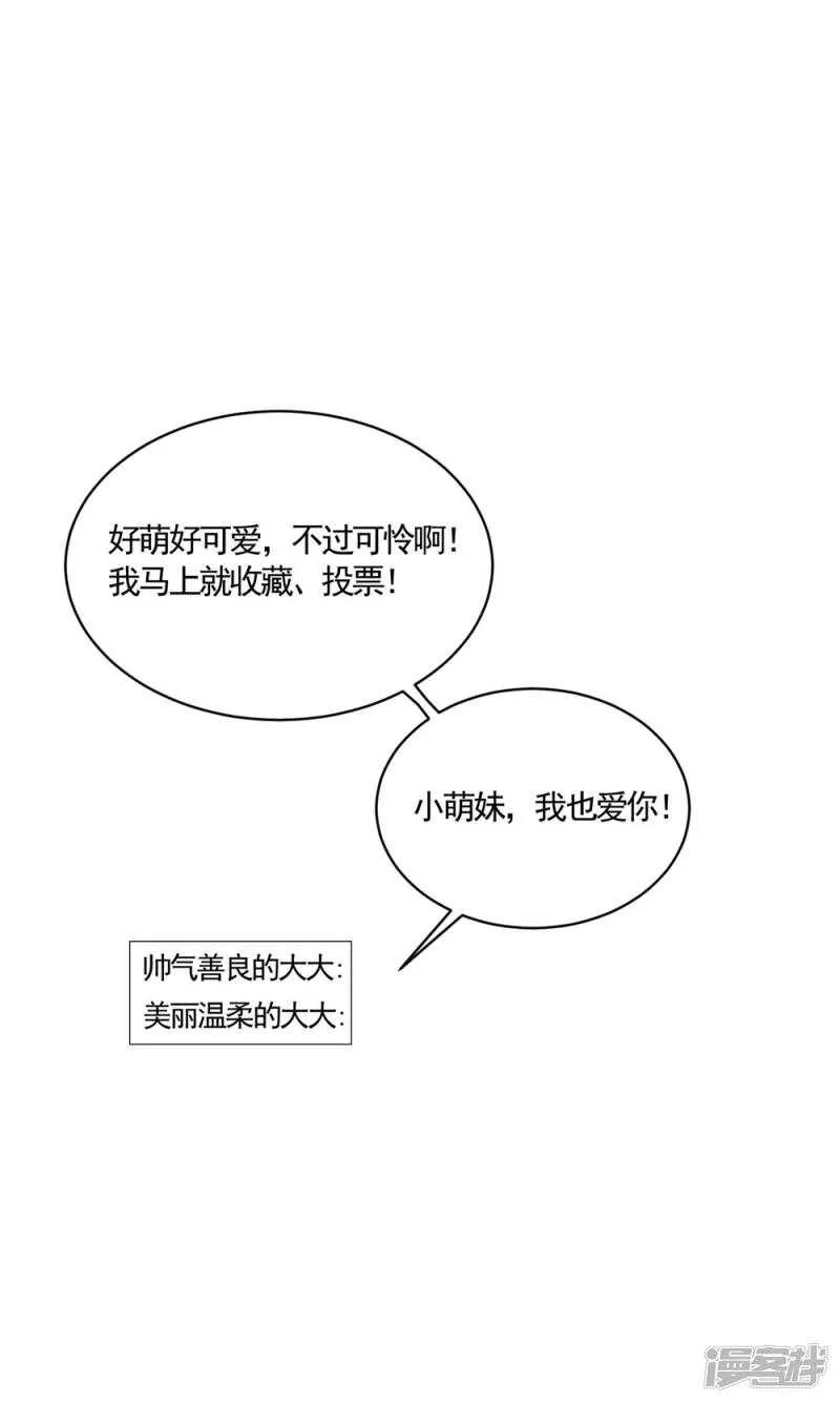 第55话 我要活下去 第40页