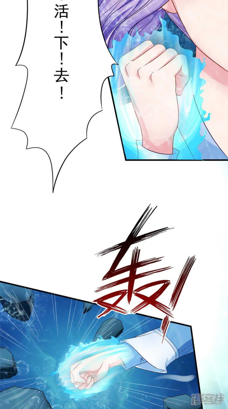 第56话 尸骨 第7页