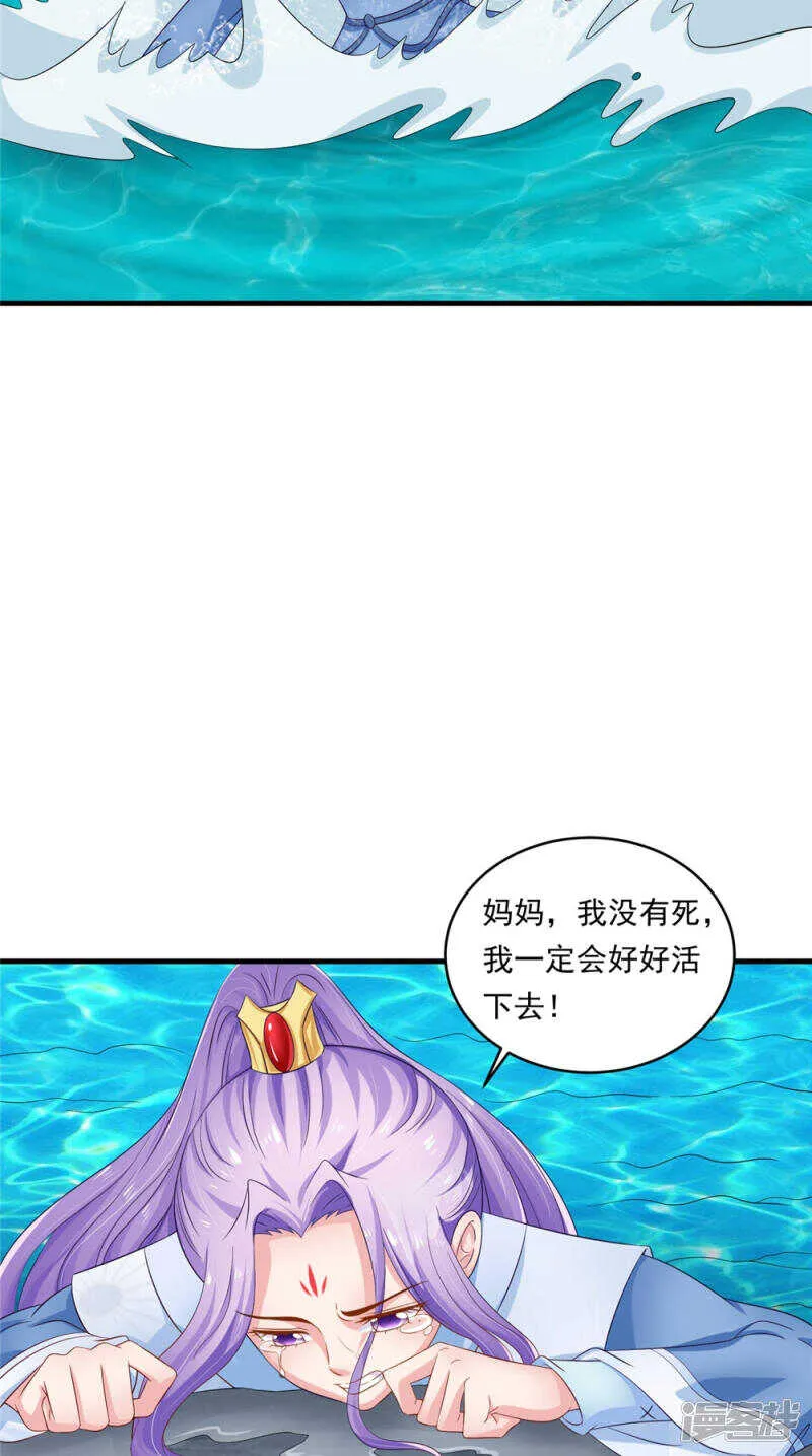 第56话 尸骨 第11页