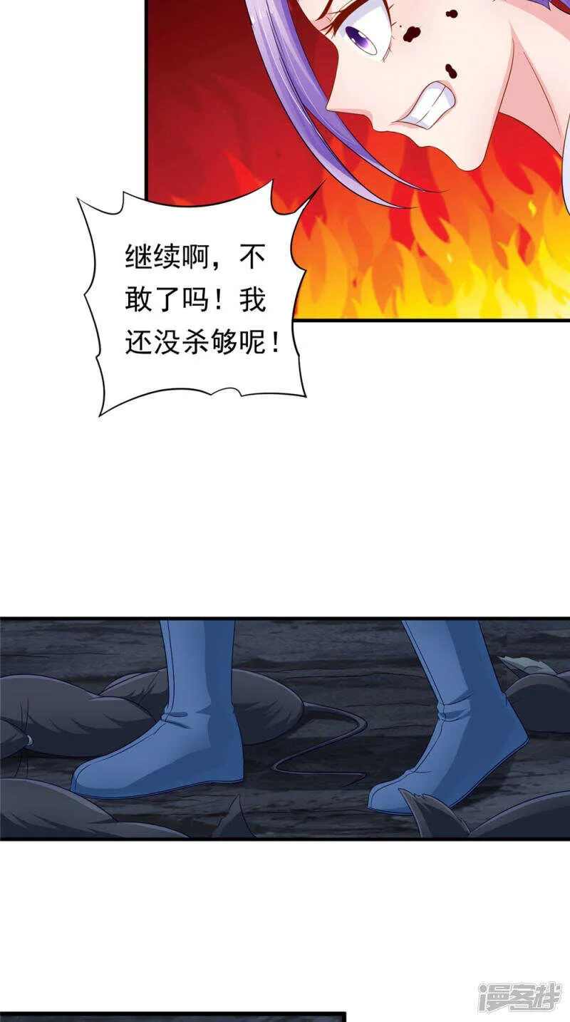 第56话 尸骨 第26页