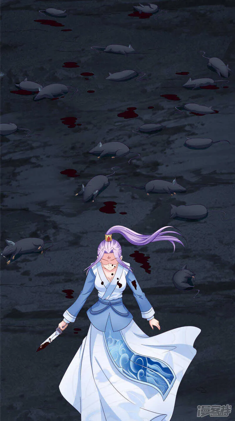 第56话 尸骨 第28页
