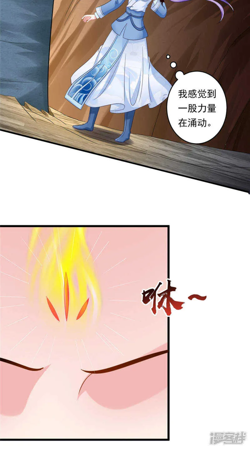 第57话 拜师得异宝 第21页