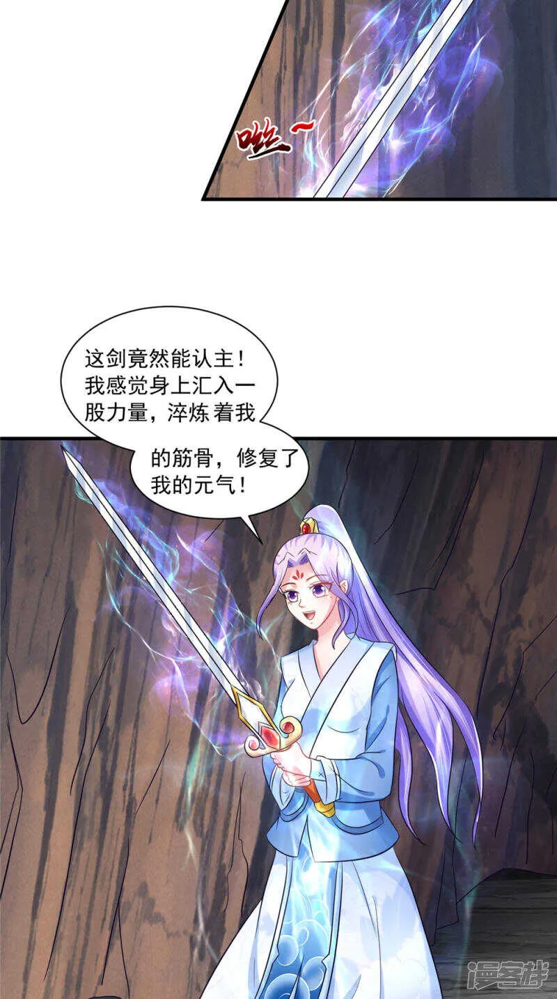 第58话 多管闲事 第3页