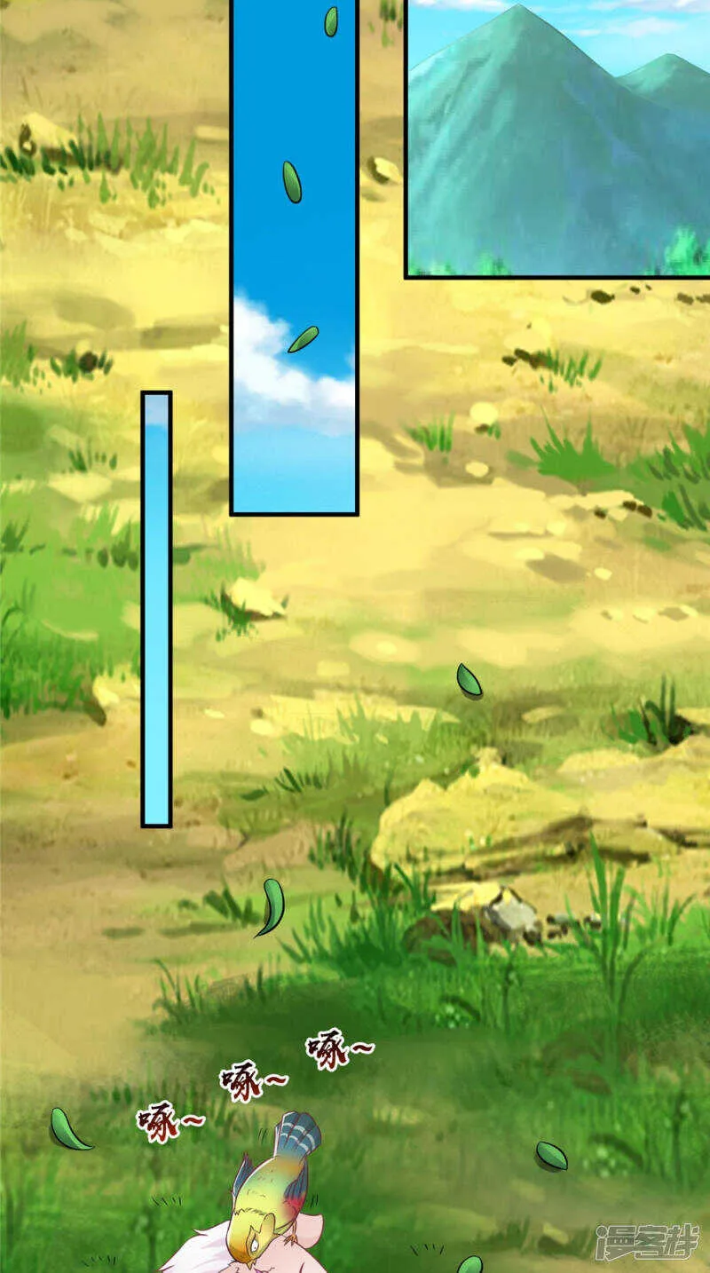 第58话 多管闲事 第8页