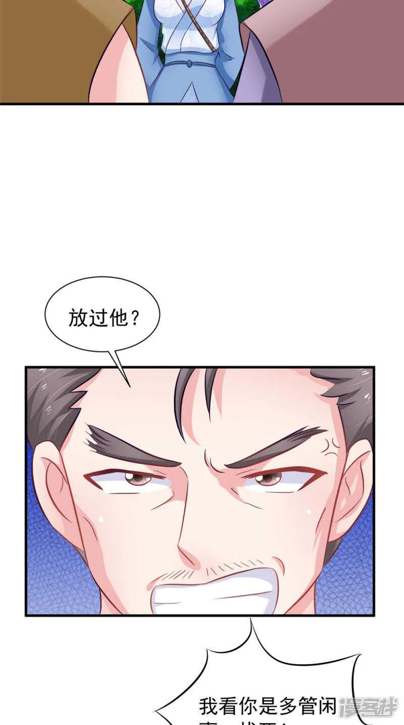 第58话 多管闲事 第31页