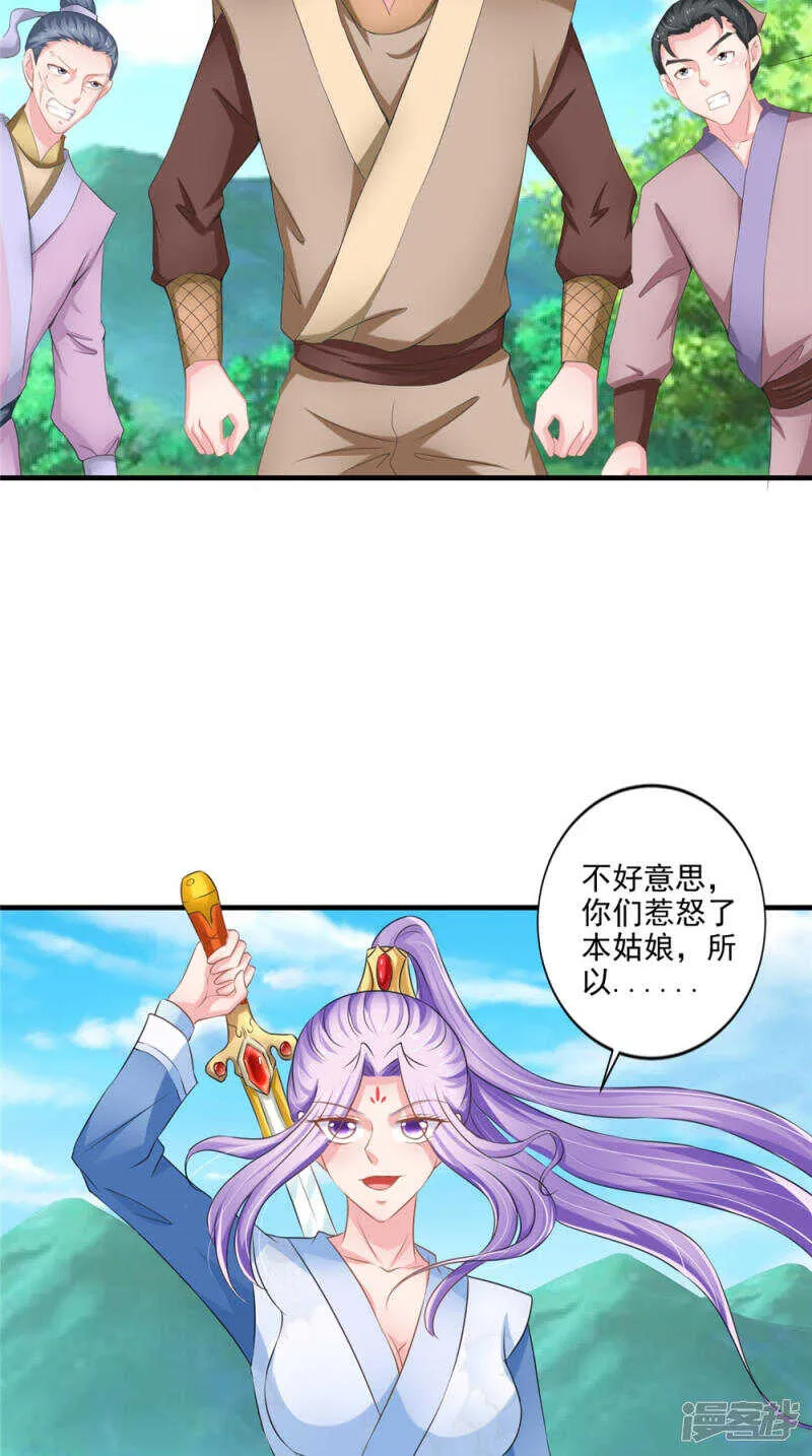 第59话 达成共识 第11页