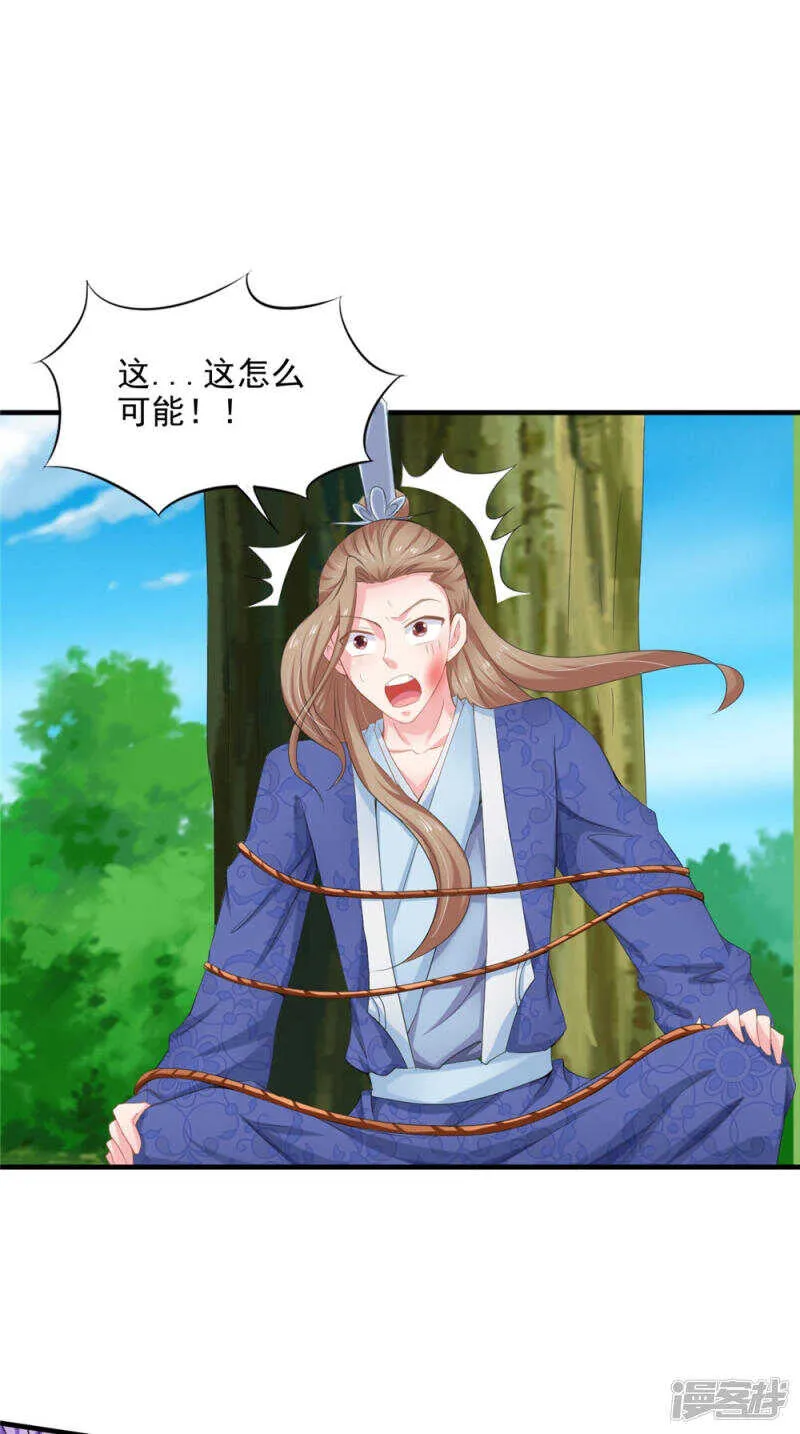 第59话 达成共识 第17页