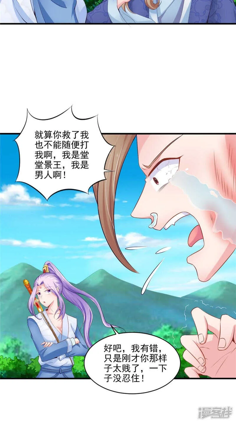 第60话 追杀不休 第3页