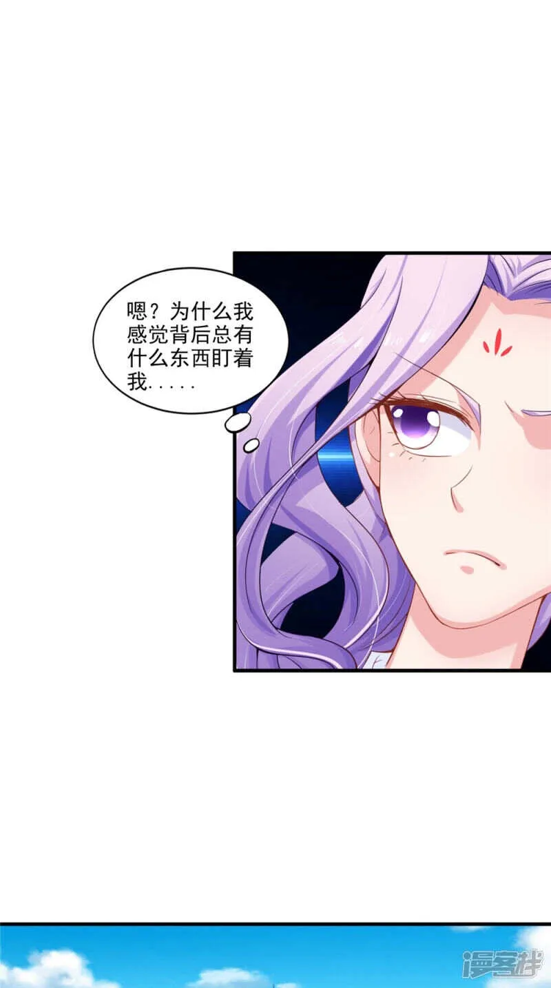 第60话 追杀不休 第6页