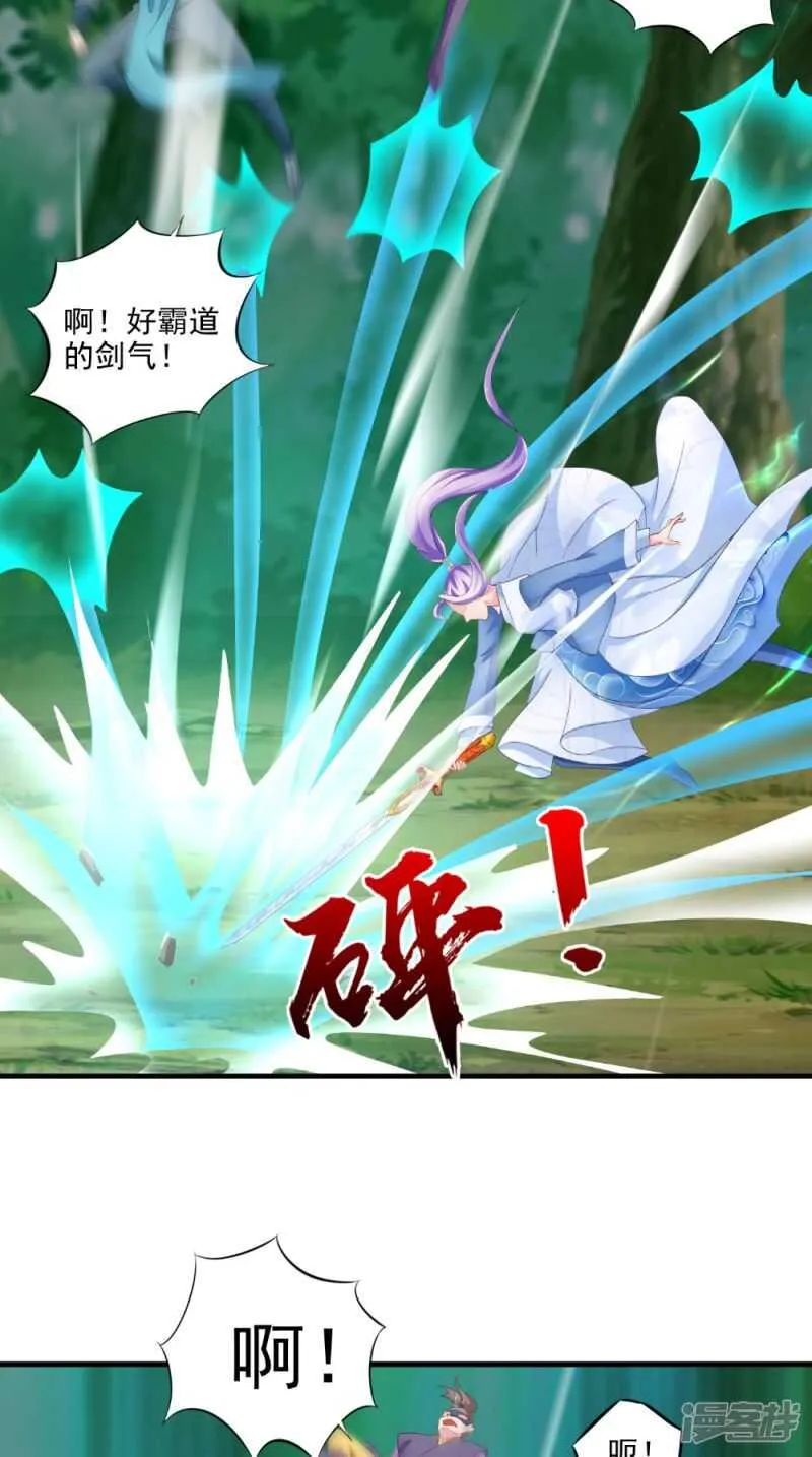 第61话 破月斩 第13页