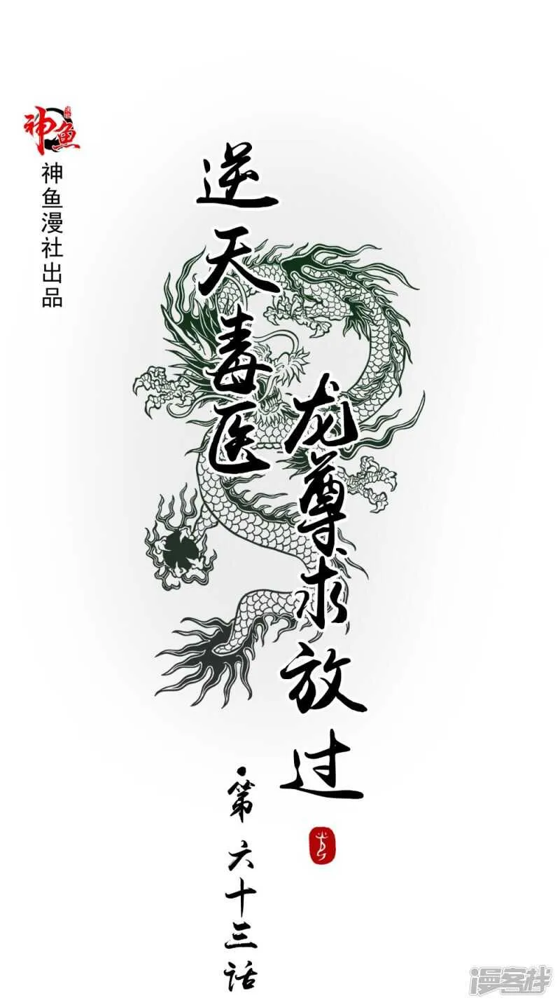 第63话 敢动我的人？ 第1页