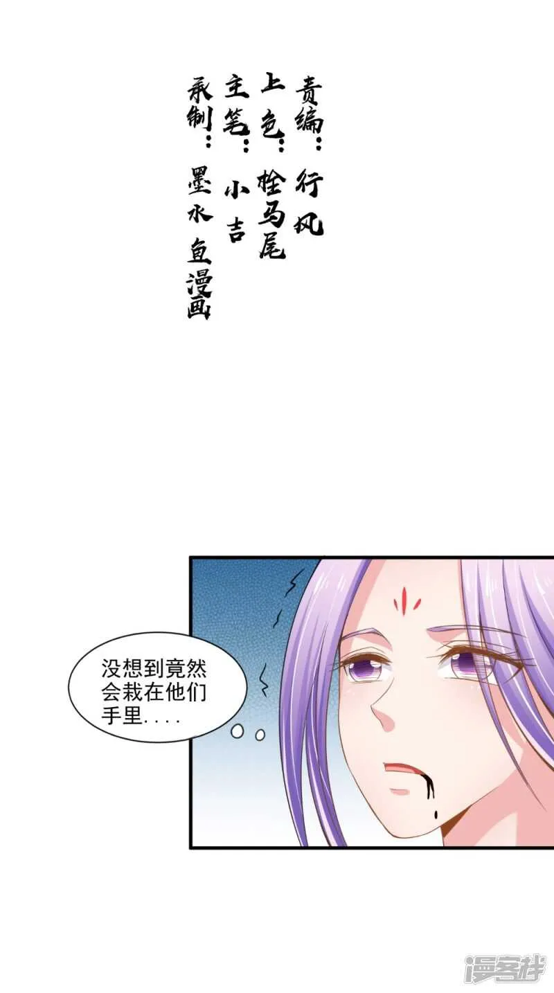 第63话 敢动我的人？ 第2页
