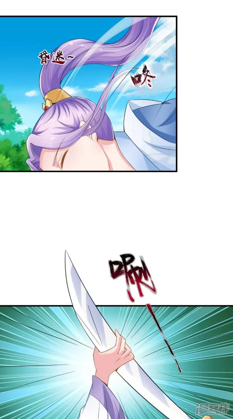 第63话 敢动我的人？ 第3页