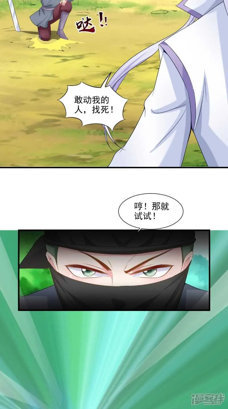 第63话 敢动我的人？ 第7页