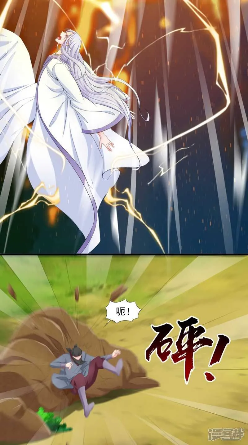 第63话 敢动我的人？ 第12页